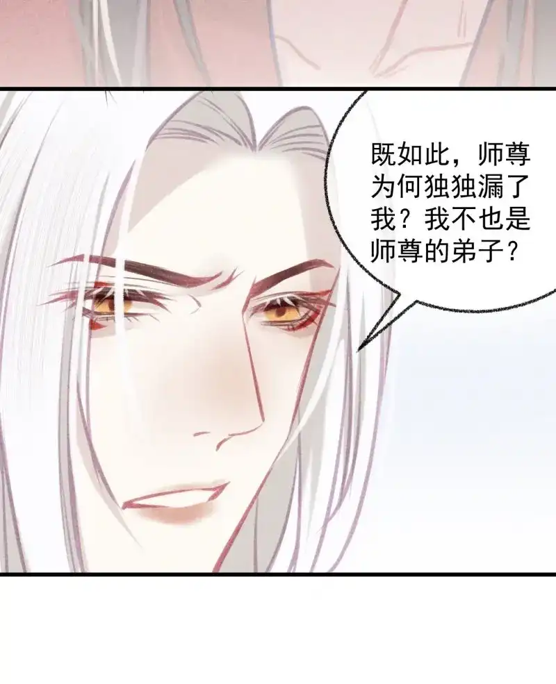 《无缘佛》第47话 五一番外之冷泉play 第35页