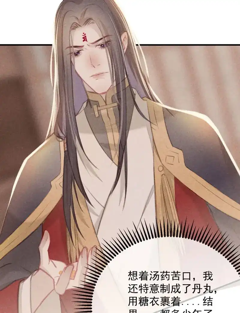 《无缘佛》第47话 五一番外之冷泉play 第12页