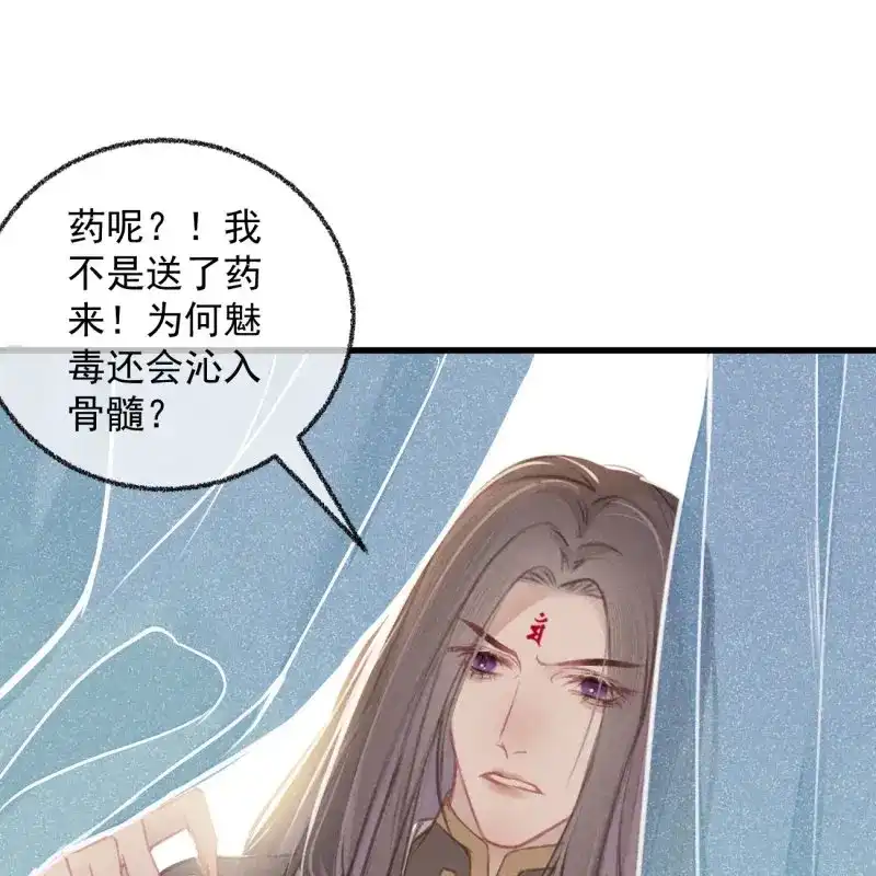 《无缘佛》第47话 五一番外之冷泉play 第7页