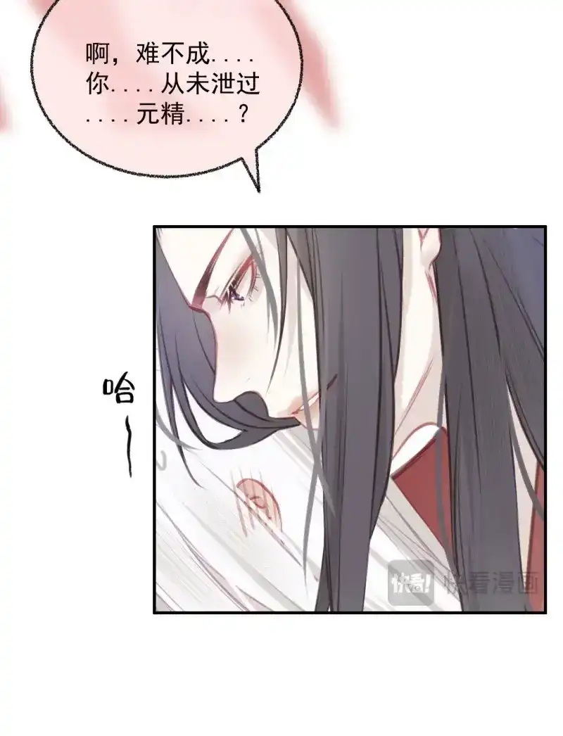 《无缘佛》第47话 五一番外之冷泉play 第26页