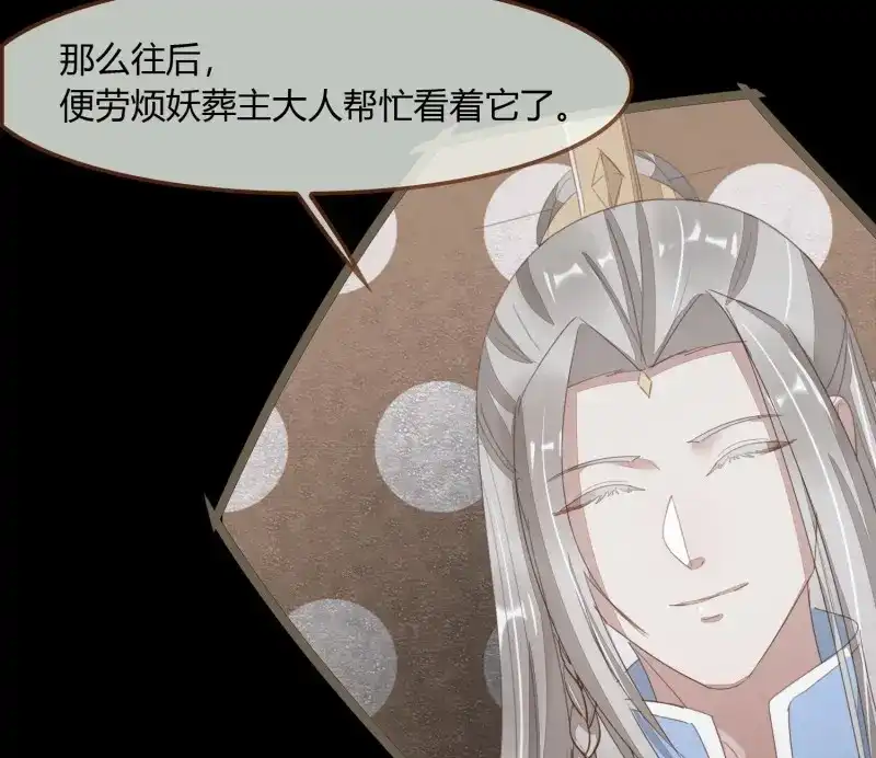 《无缘佛》第48话 雪中宴19-天终于亮了之龙吐水 第25页