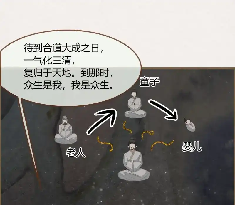 《无缘佛》第48话 雪中宴19-天终于亮了之龙吐水 第64页