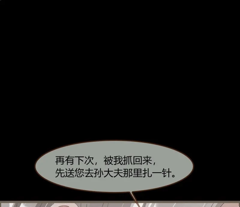 《无缘佛》第48话 雪中宴19-天终于亮了之龙吐水 第13页
