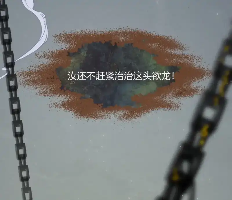 《无缘佛》第48话 雪中宴19-天终于亮了之龙吐水 第70页