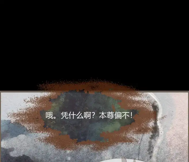 《无缘佛》第48话 雪中宴19-天终于亮了之龙吐水 第29页