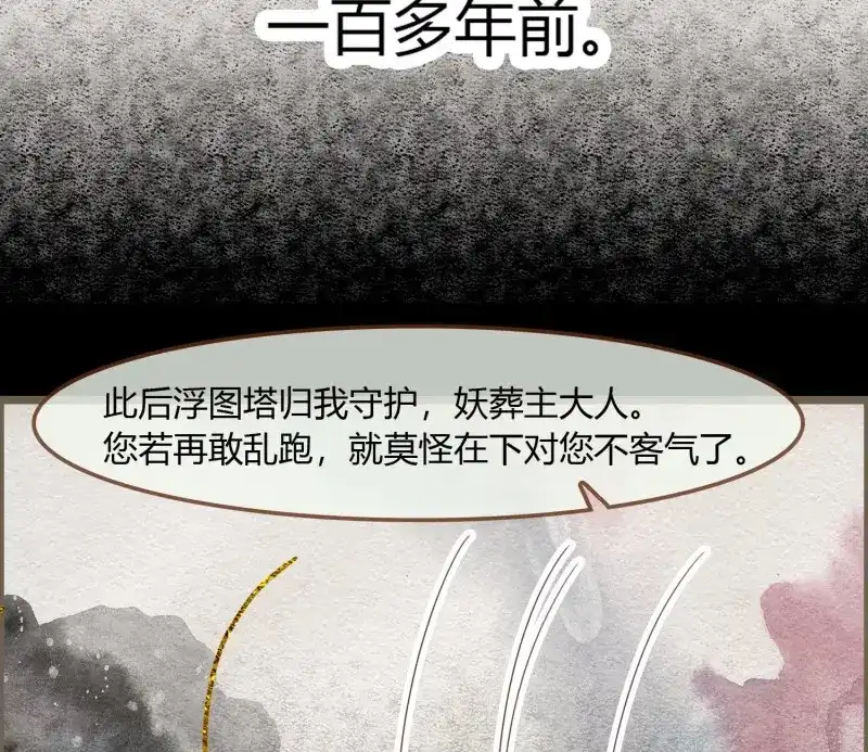 《无缘佛》第48话 雪中宴19-天终于亮了之龙吐水 第6页