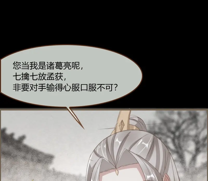 《无缘佛》第48话 雪中宴19-天终于亮了之龙吐水 第11页