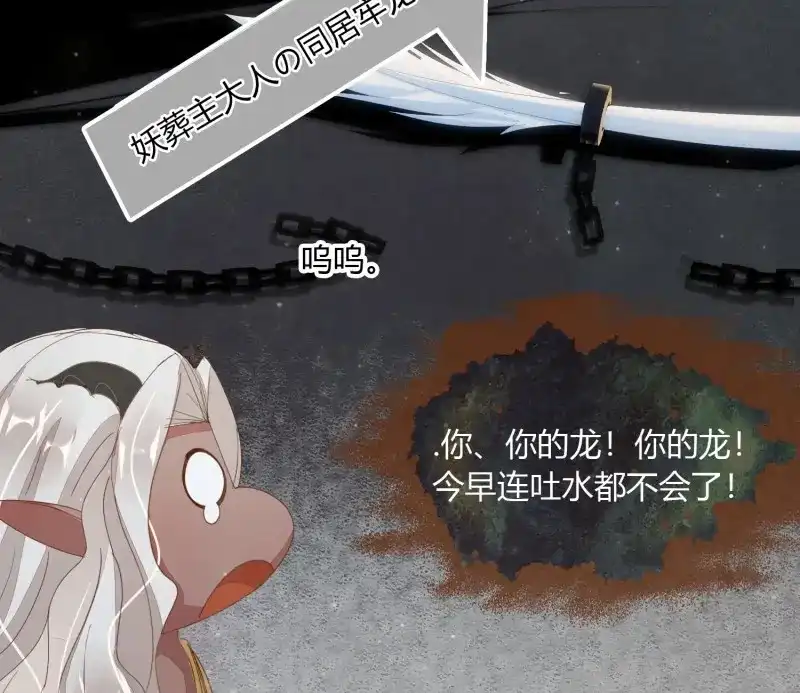 《无缘佛》第48话 雪中宴19-天终于亮了之龙吐水 第53页