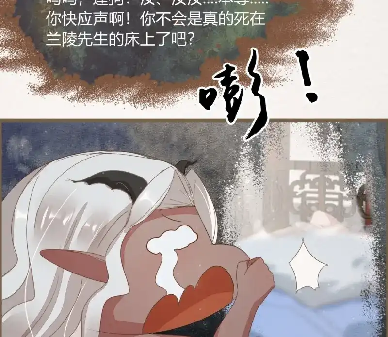 《无缘佛》第48话 雪中宴19-天终于亮了之龙吐水 第46页