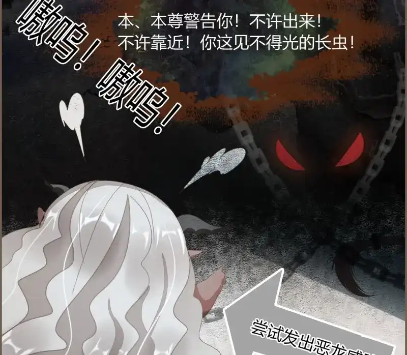 《无缘佛》第48话 雪中宴19-天终于亮了之龙吐水 第22页