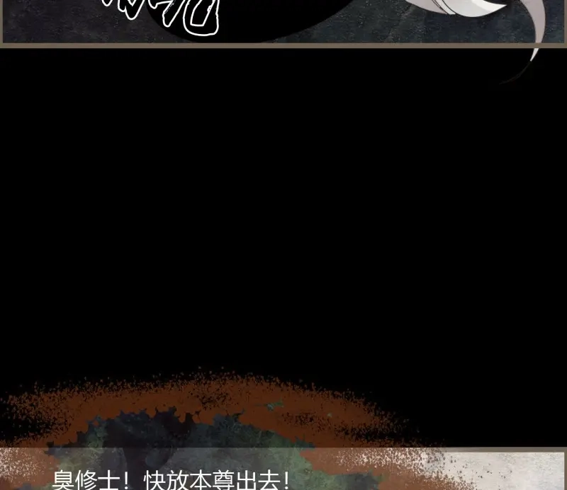 《无缘佛》第48话 雪中宴19-天终于亮了之龙吐水 第8页