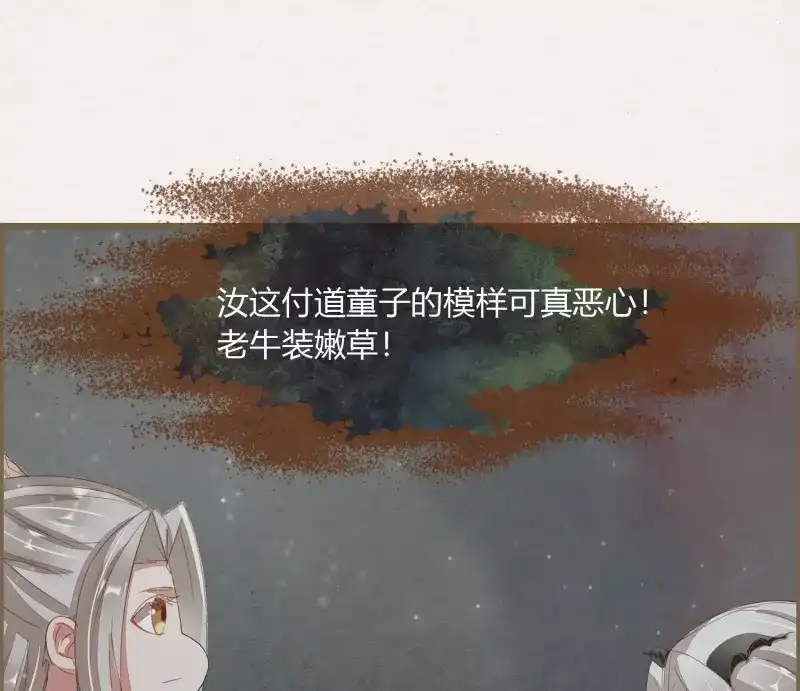 《无缘佛》第48话 雪中宴19-天终于亮了之龙吐水 第59页