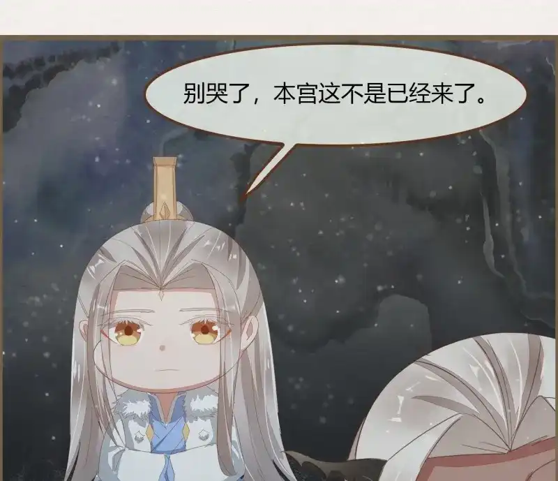 《无缘佛》第48话 雪中宴19-天终于亮了之龙吐水 第55页
