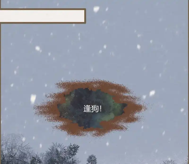 《无缘佛》第48话 雪中宴19-天终于亮了之龙吐水 第35页