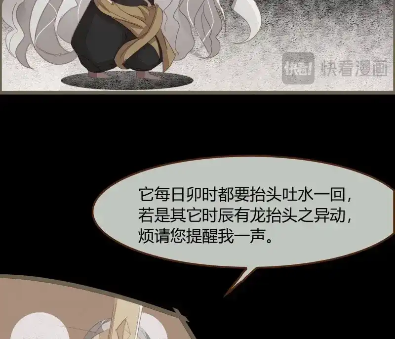 《无缘佛》第48话 雪中宴19-天终于亮了之龙吐水 第27页