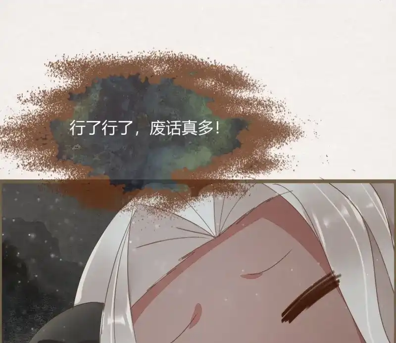 《无缘佛》第48话 雪中宴19-天终于亮了之龙吐水 第67页