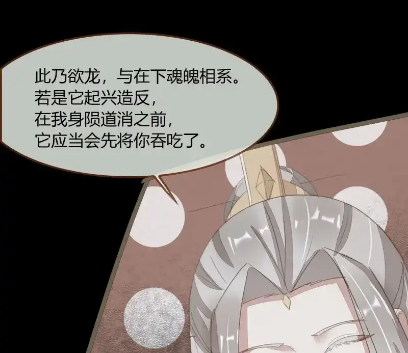 《无缘佛》第48话 雪中宴19-天终于亮了之龙吐水 第31页