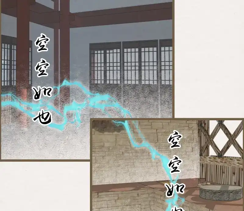 《无缘佛》第49话 雪中宴20-变不回去了 第56页
