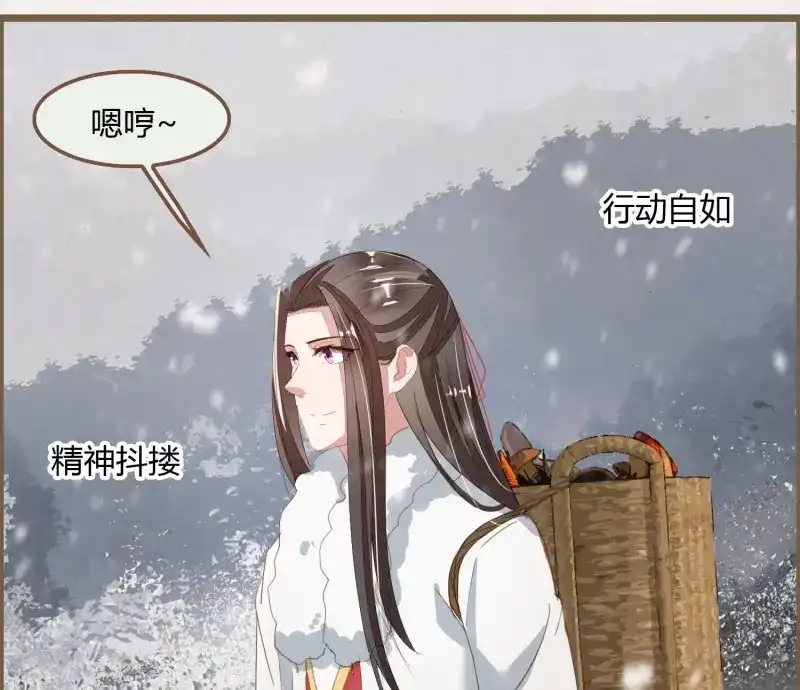 《无缘佛》第49话 雪中宴20-变不回去了 第70页