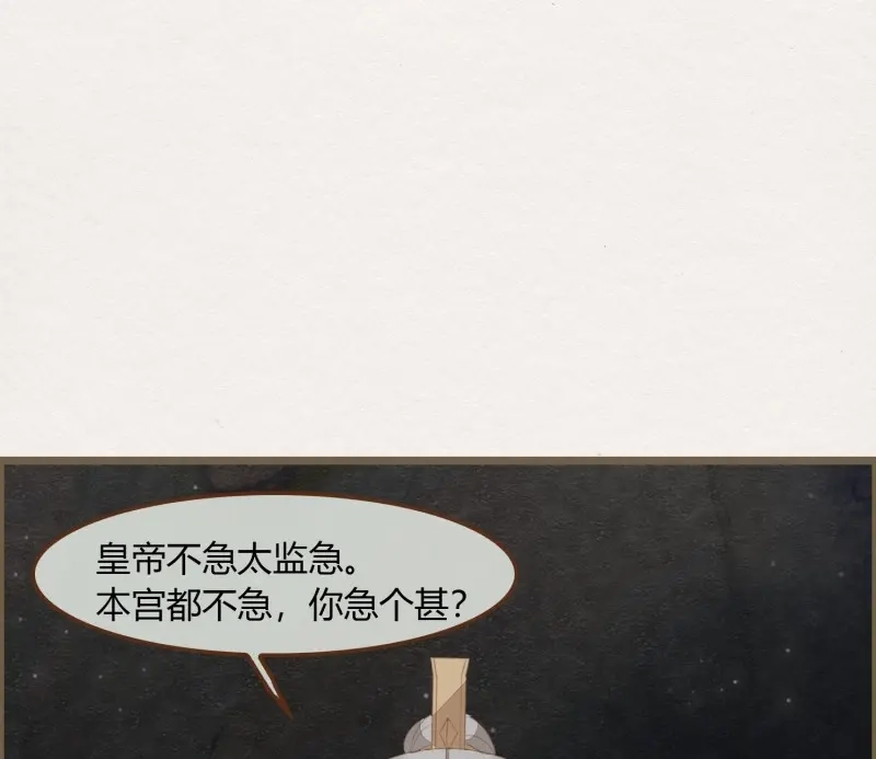 《无缘佛》第49话 雪中宴20-变不回去了 第38页