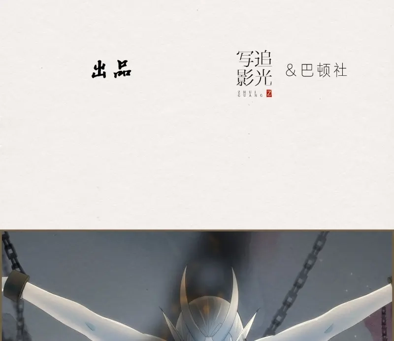 《无缘佛》第49话 雪中宴20-变不回去了 第5页
