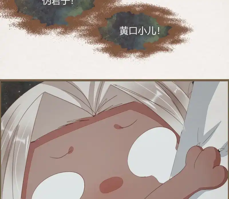 《无缘佛》第49话 雪中宴20-变不回去了 第46页