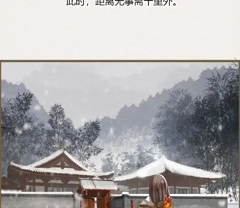 《无缘佛》第49话 雪中宴20-变不回去了 第67页