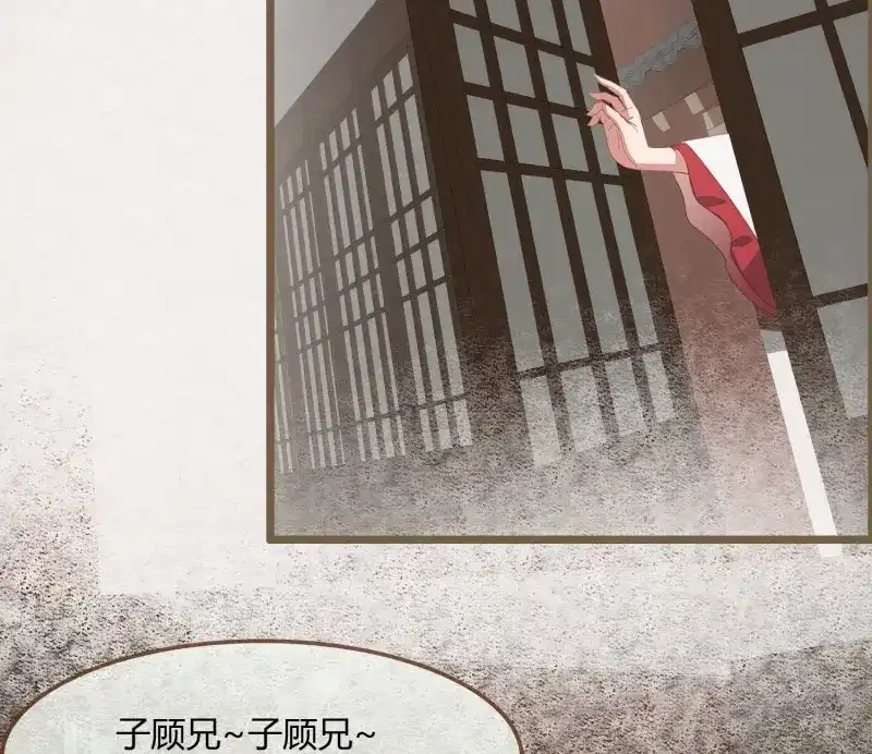 《无缘佛》第49话 雪中宴20-变不回去了 第75页
