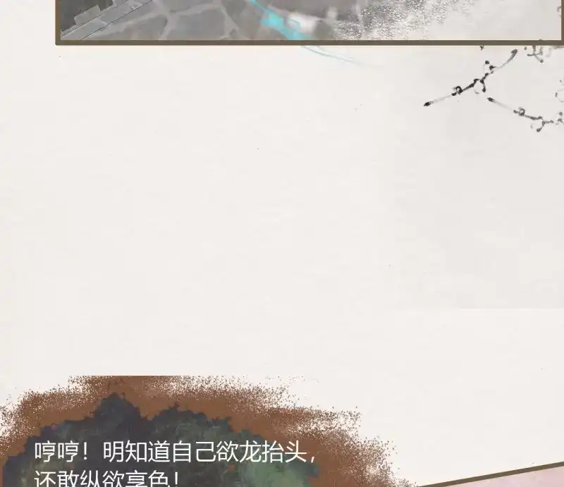 《无缘佛》第49话 雪中宴20-变不回去了 第58页