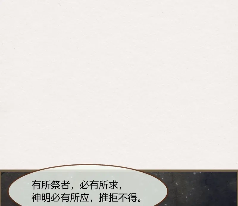 《无缘佛》第49话 雪中宴20-变不回去了 第40页