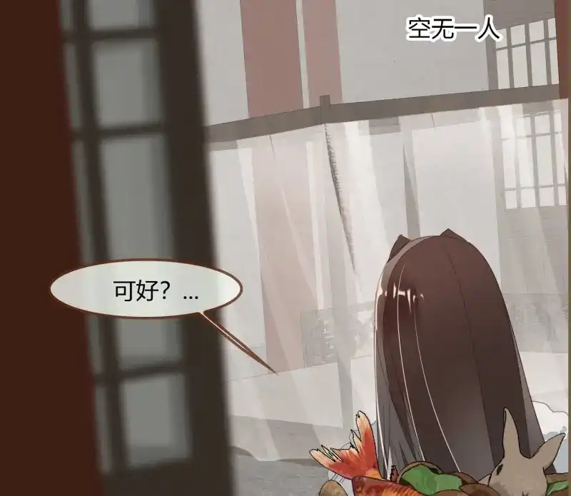 《无缘佛》第49话 雪中宴20-变不回去了 第82页