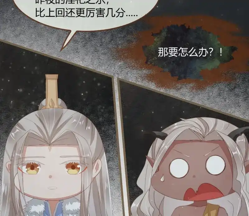 《无缘佛》第49话 雪中宴20-变不回去了 第13页