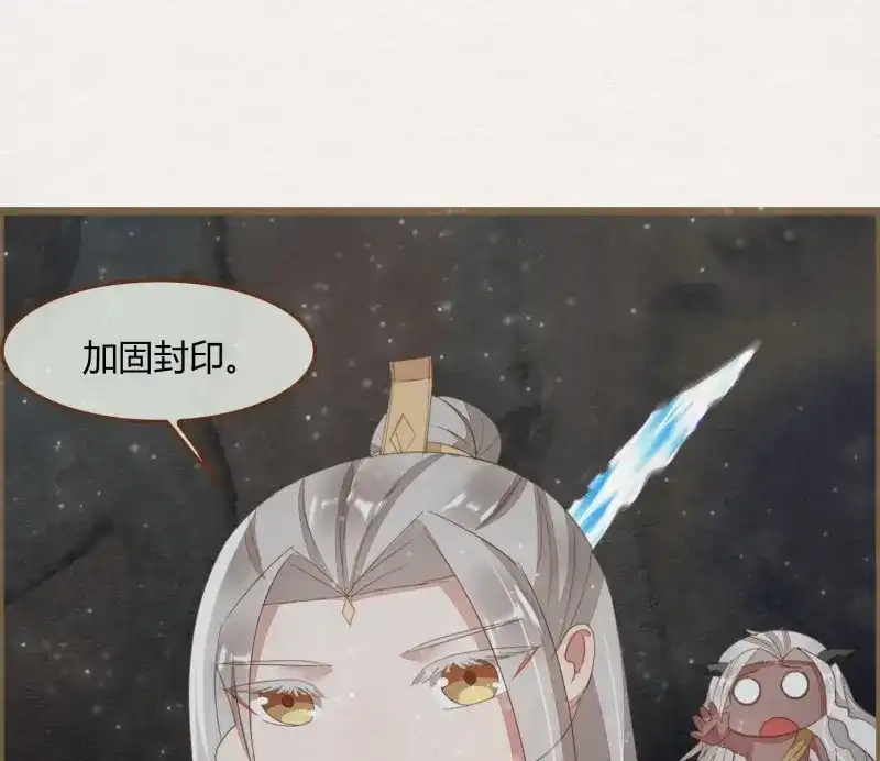 《无缘佛》第49话 雪中宴20-变不回去了 第18页