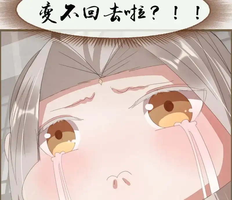 《无缘佛》第49话 雪中宴20-变不回去了 第65页