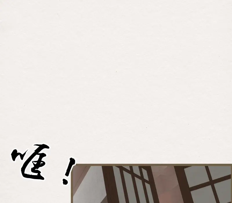 《无缘佛》第49话 雪中宴20-变不回去了 第74页