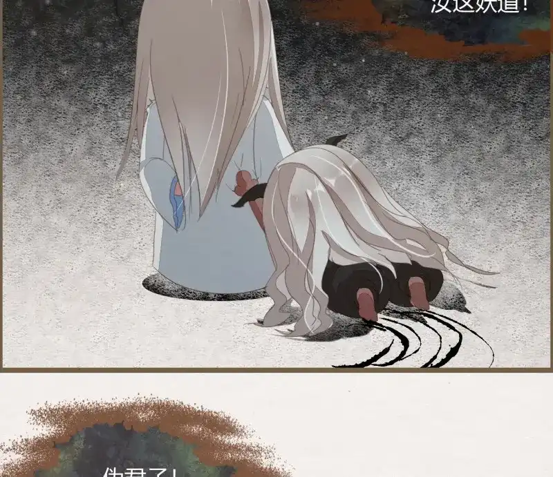 《无缘佛》第49话 雪中宴20-变不回去了 第45页