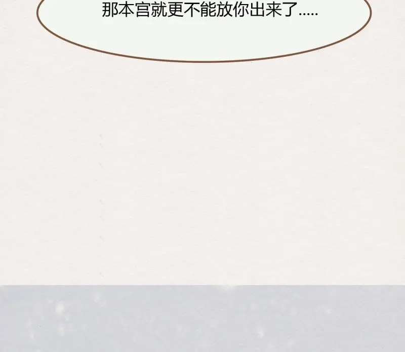 《无缘佛》第49话 雪中宴20-变不回去了 第48页