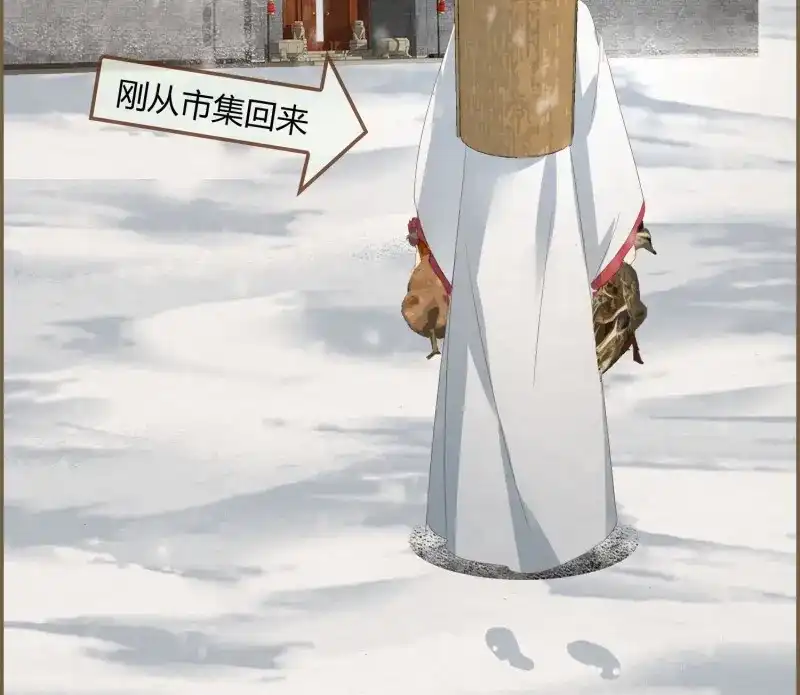 《无缘佛》第49话 雪中宴20-变不回去了 第68页