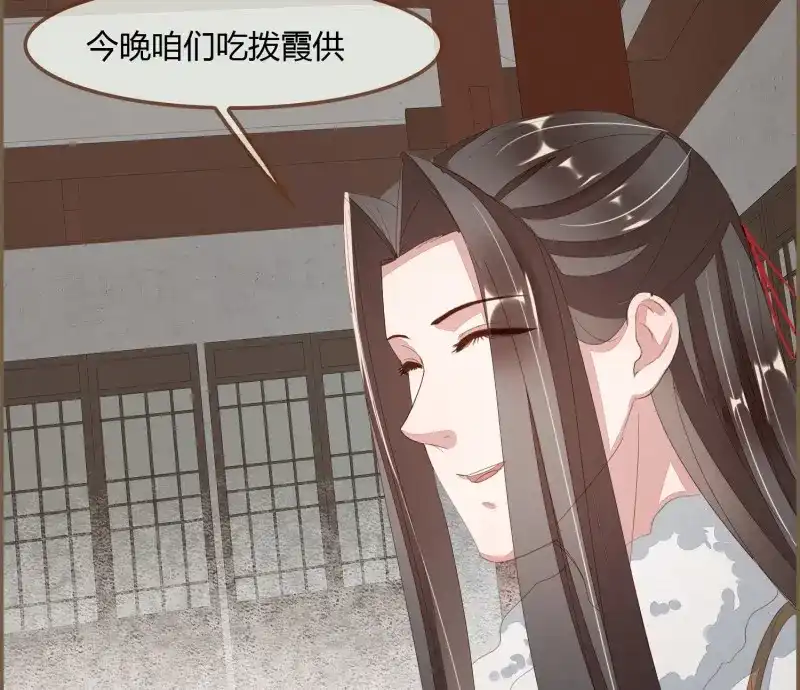 《无缘佛》第49话 雪中宴20-变不回去了 第79页