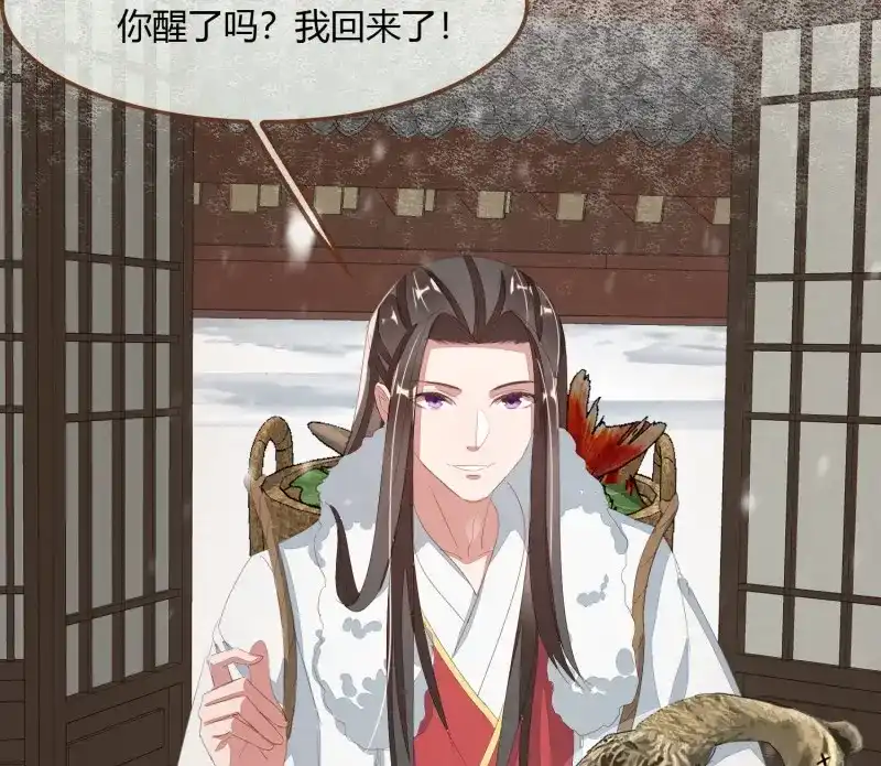 《无缘佛》第49话 雪中宴20-变不回去了 第76页