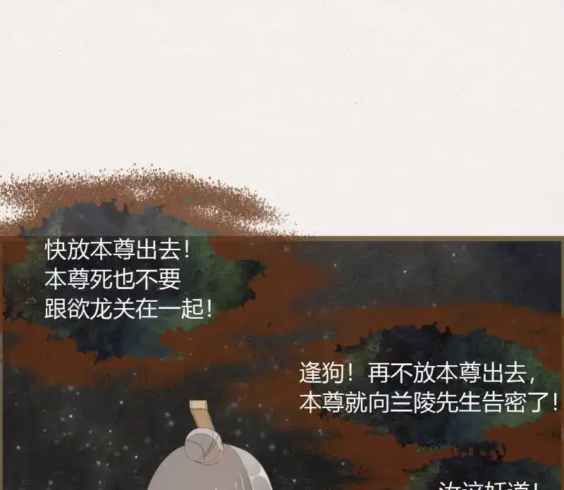 《无缘佛》第49话 雪中宴20-变不回去了 第44页