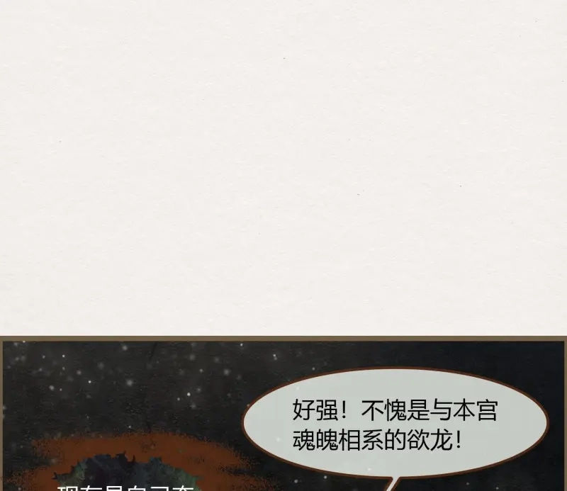 《无缘佛》第49话 雪中宴20-变不回去了 第36页