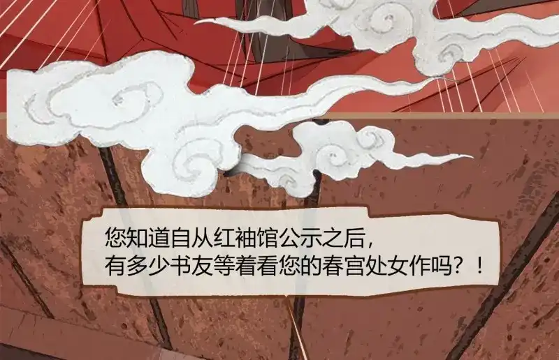 《无缘佛》第5话 云中客4-能不能不上青楼采风 第64页