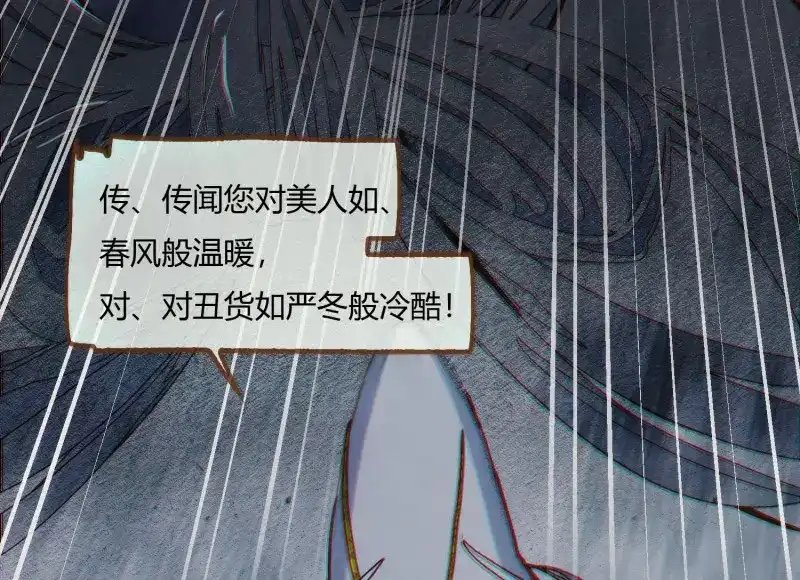 《无缘佛》第5话 云中客4-能不能不上青楼采风 第19页