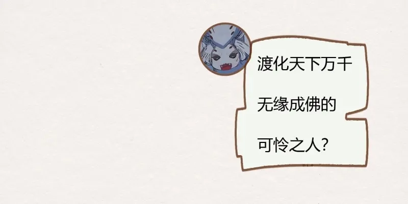 《无缘佛》第5话 云中客4-能不能不上青楼采风 第14页