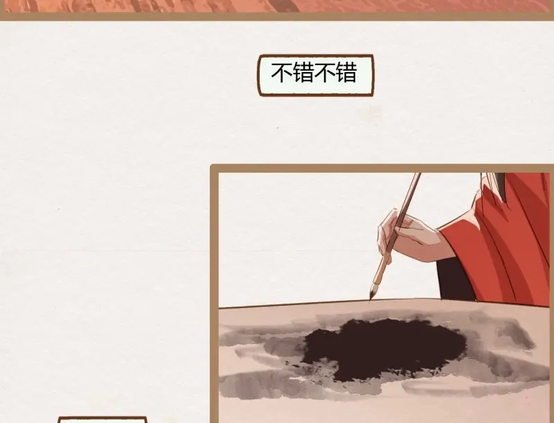 《无缘佛》第5话 云中客4-能不能不上青楼采风 第47页