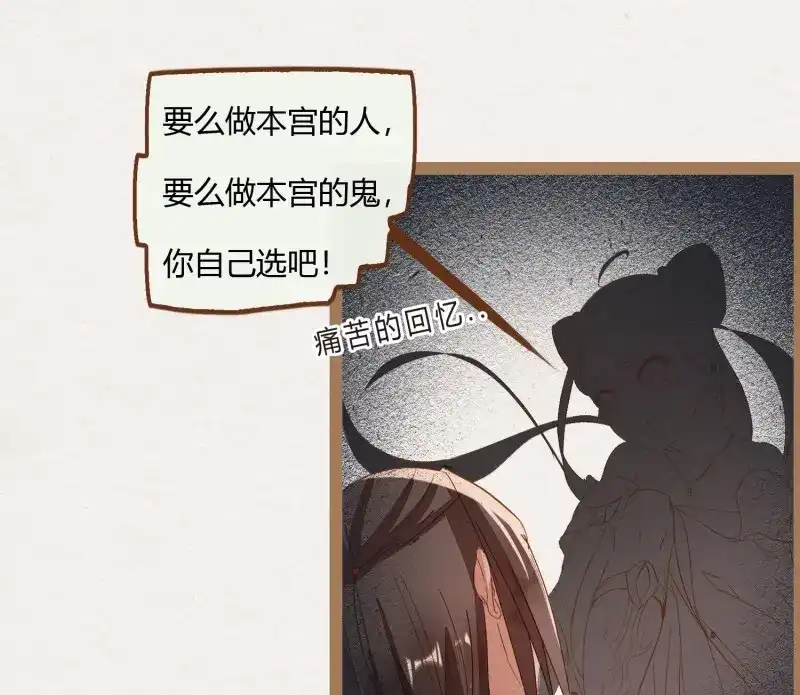 《无缘佛》第5话 云中客4-能不能不上青楼采风 第81页