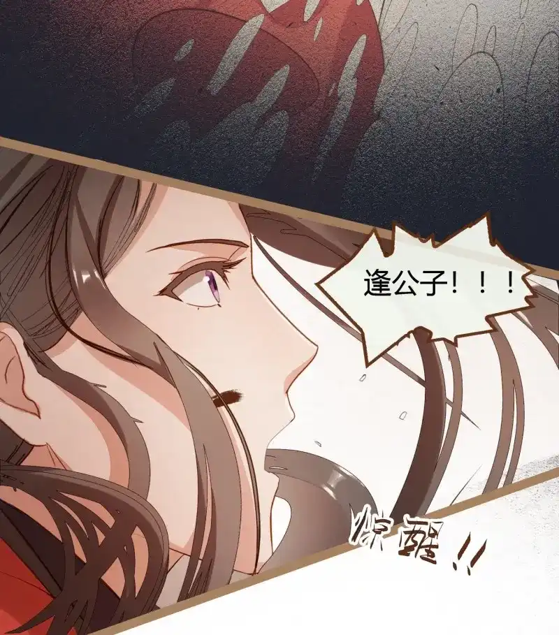 《无缘佛》第5话 云中客4-能不能不上青楼采风 第39页