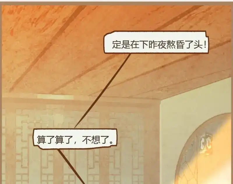 《无缘佛》第5话 云中客4-能不能不上青楼采风 第45页
