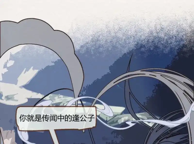 《无缘佛》第5话 云中客4-能不能不上青楼采风 第8页